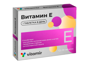 Витамин Е ВИТАМИР таб. №30